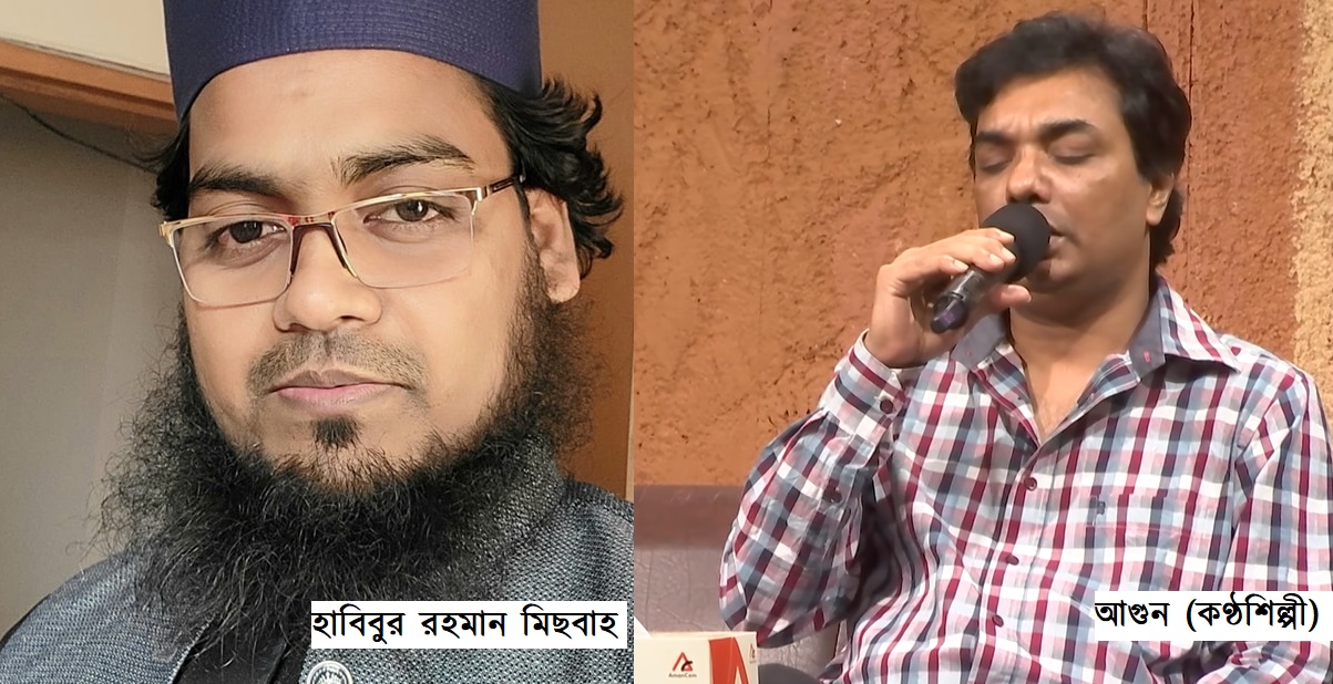 গানের সুরে কোরআন তেলাওয়াত কেয়ামতের আলামত- হাবিবুর রহমান মিছবাহ
