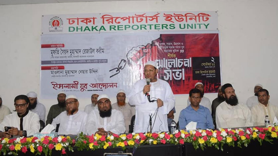 মাদক, সন্ত্রাস, উগ্রবাদ ও দুর্নীতিমুক্ত সমাজ গঠনে যুব সমাজের ভূমিকা শীর্ষক ইসলামী যুব আন্দোলনের আলোচনা সভা অনুষ্ঠিত