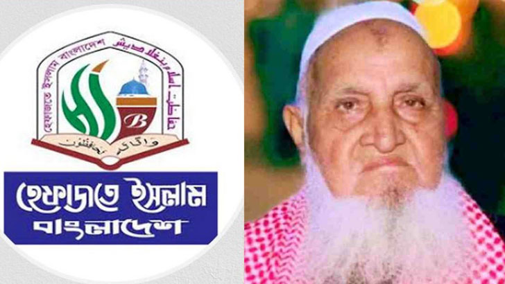 ১৭ ডিসেম্বর হেফাজতে ইসলামের উলামা মাশায়েখ সম্মেলন