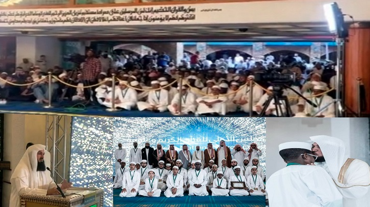 দক্ষিন আফ্রিকায় ১৩তম জাতীয় কোরআন তেলাওয়াত প্রতিযোগিতা অনুষ্ঠিত